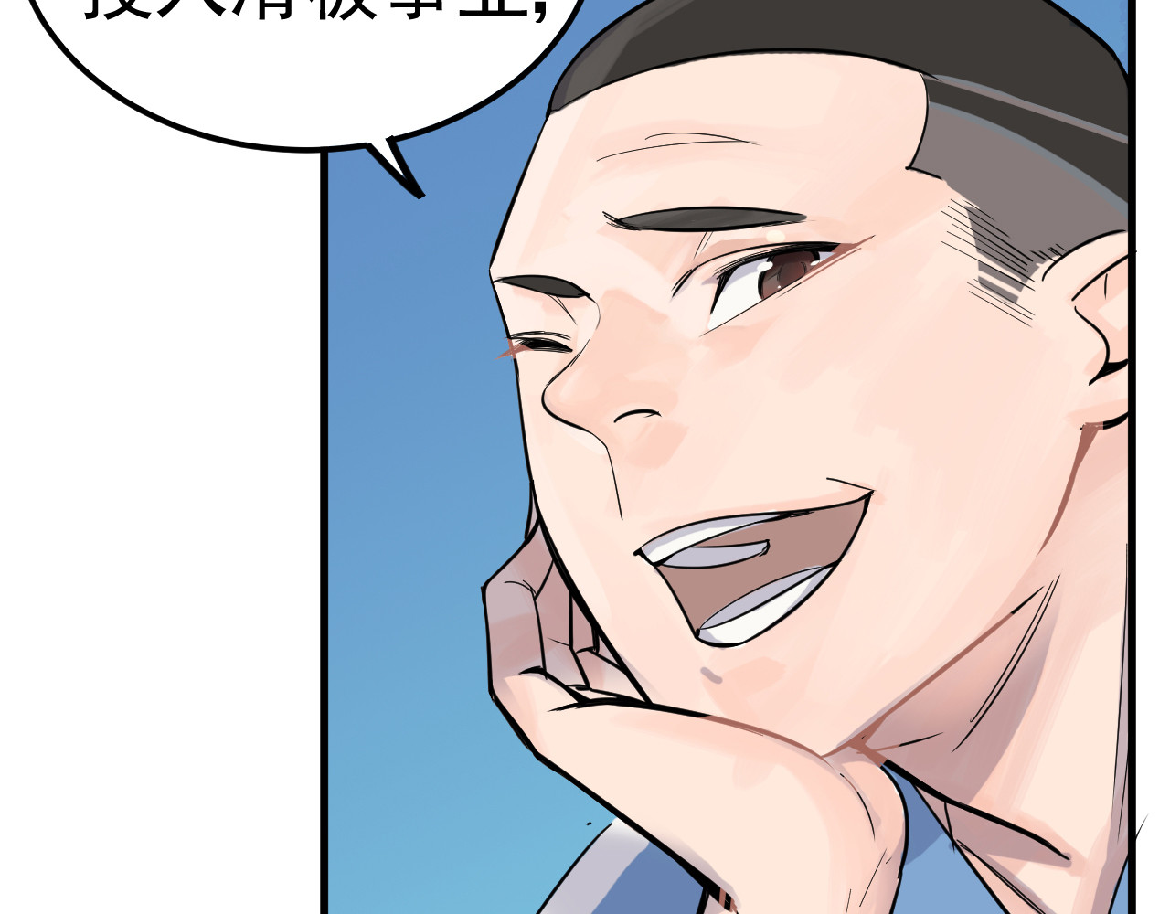 追风 啊咧！那个人是！？ 第56页