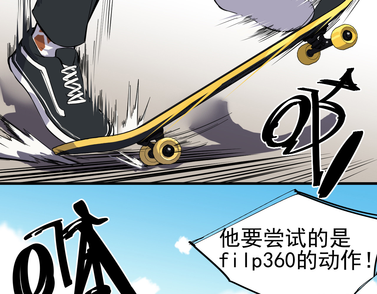 追风 第7页
