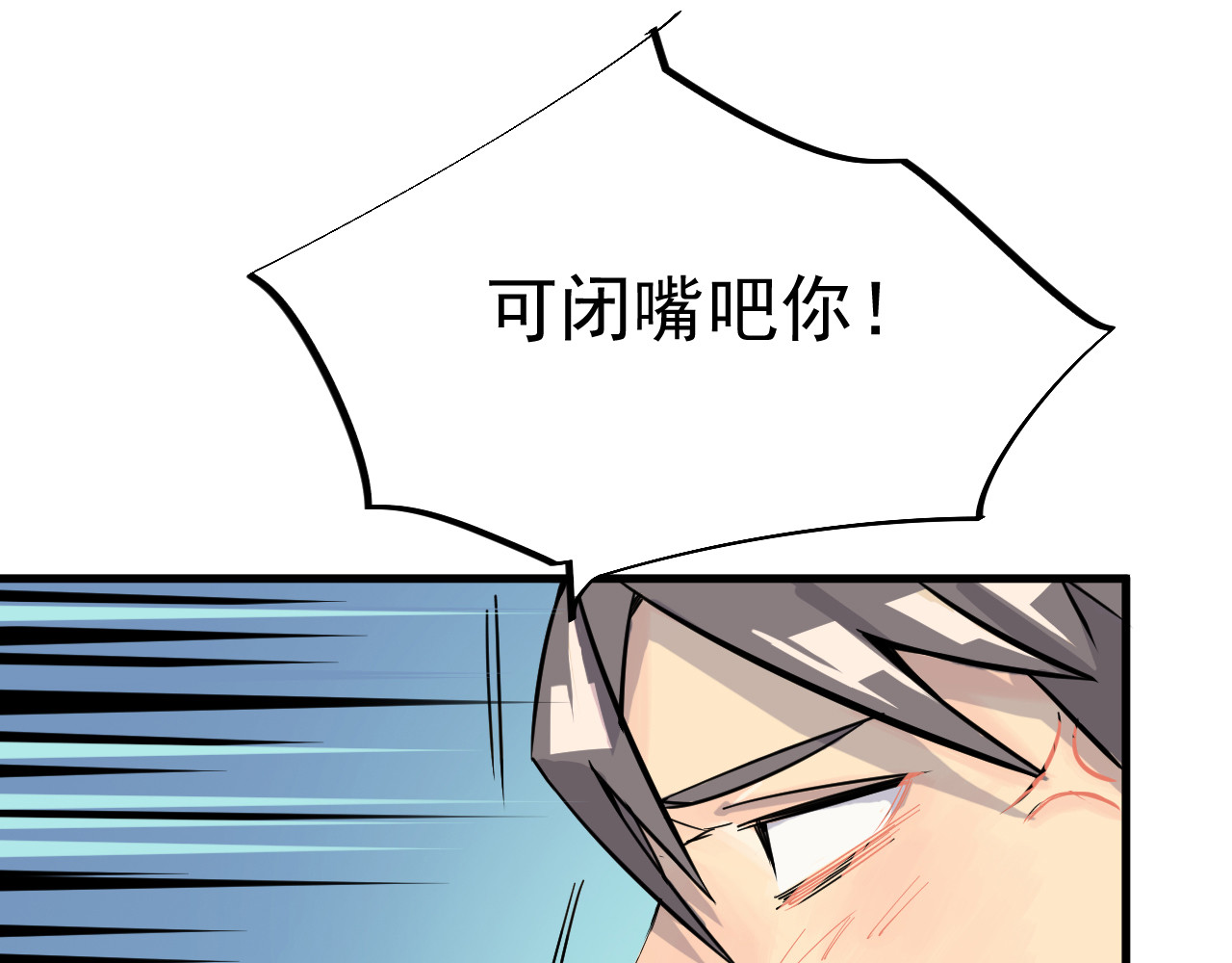 追风 啊咧！那个人是！？ 第61页