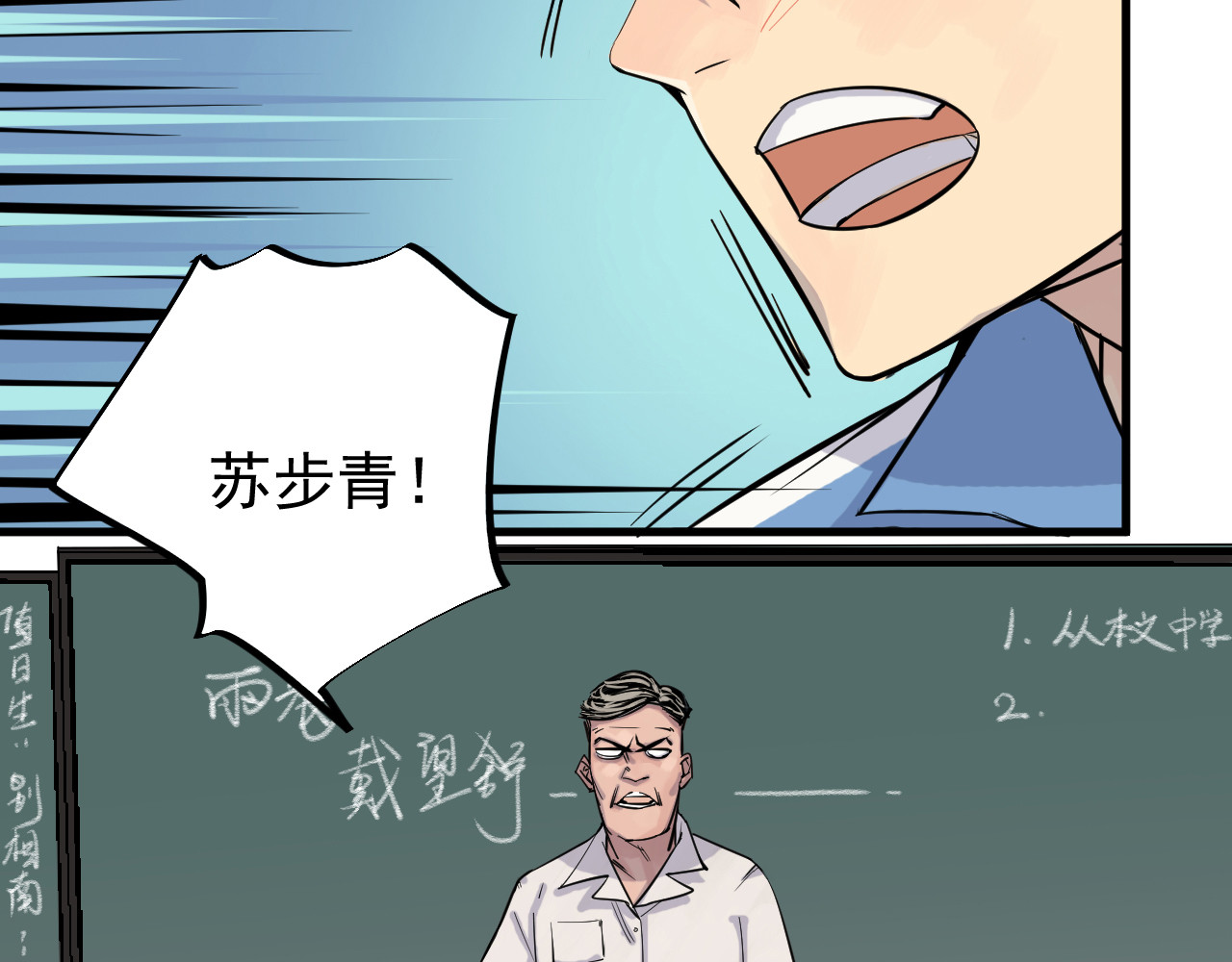追风 啊咧！那个人是！？ 第62页