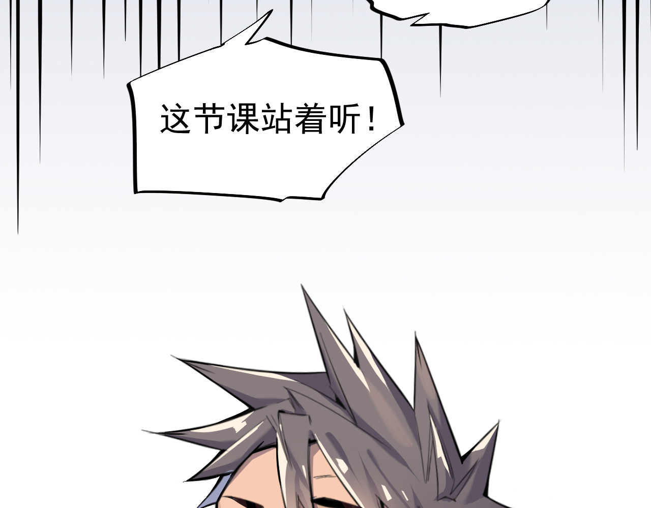 追风 啊咧！那个人是！？ 第64页