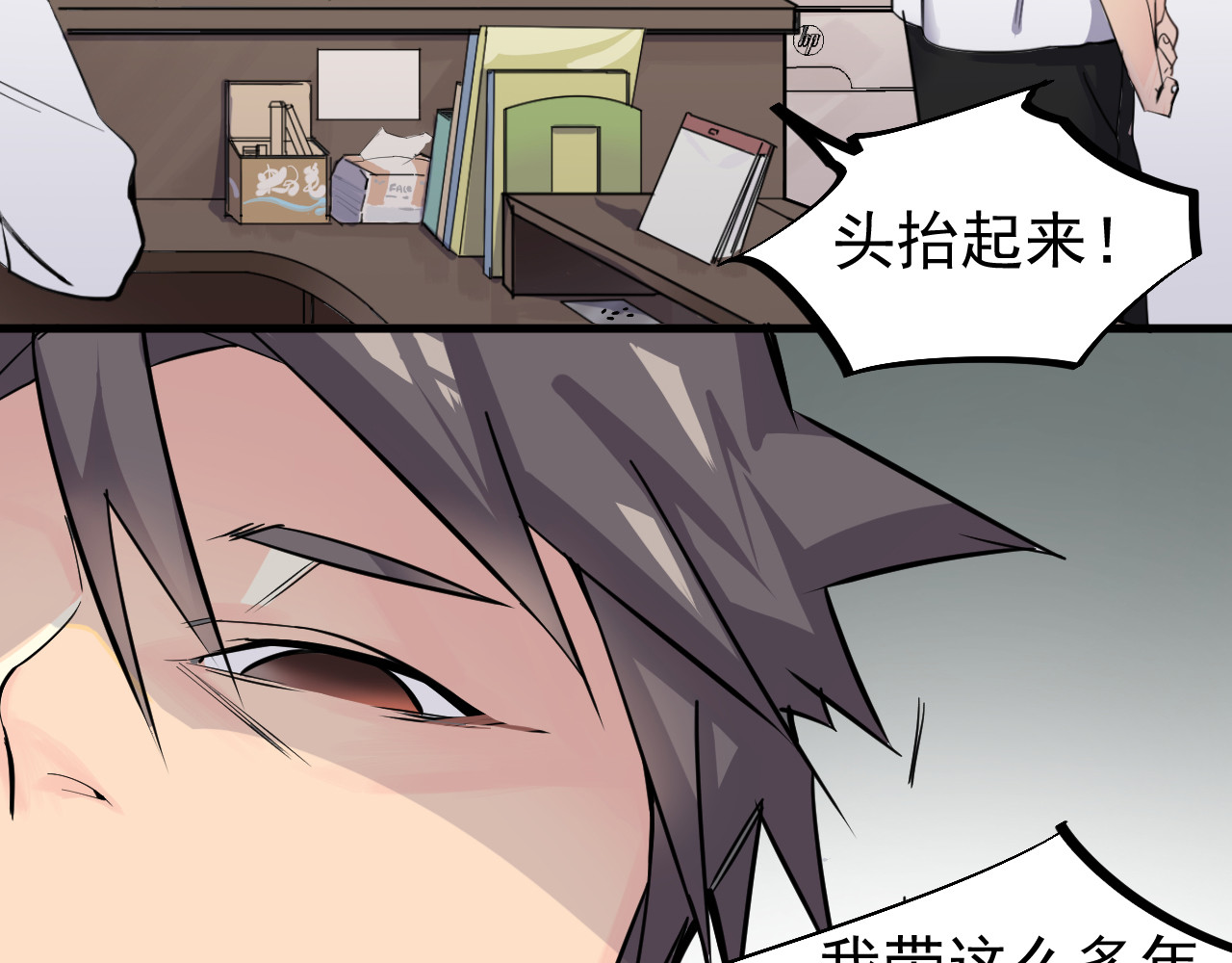 追风 啊咧！那个人是！？ 第73页