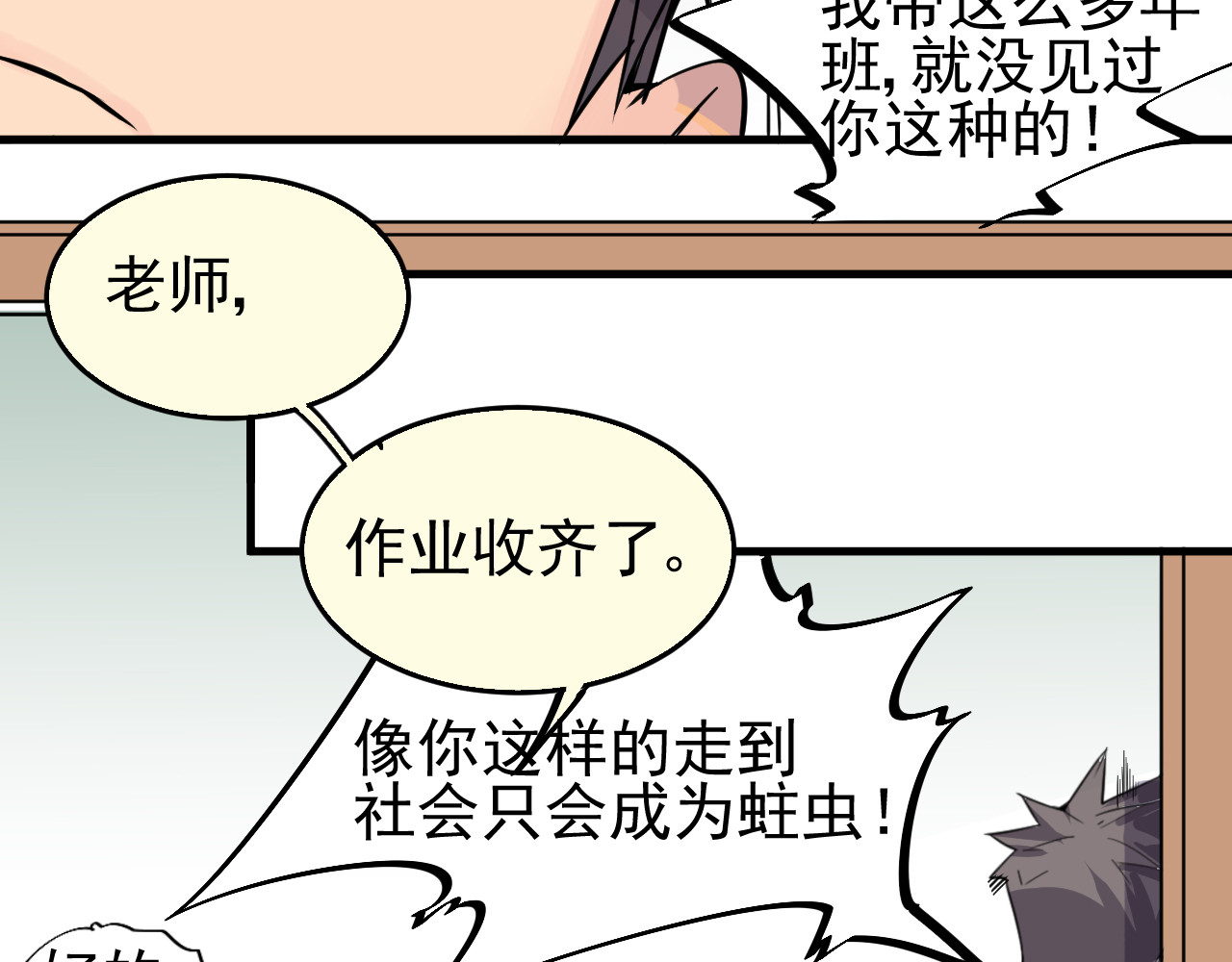追风 啊咧！那个人是！？ 第74页