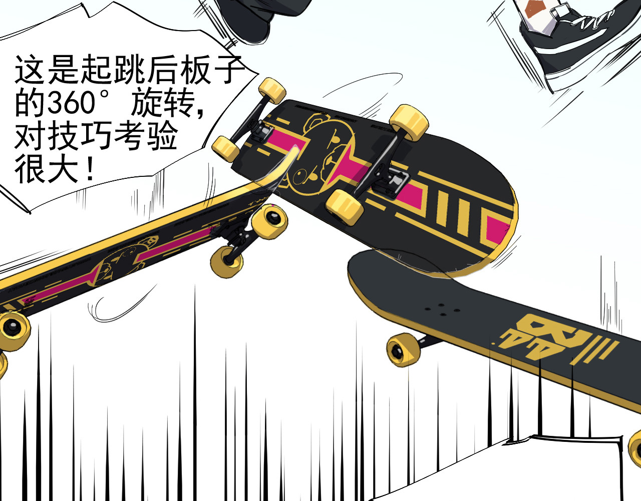 追风 啊咧！那个人是！？ 第9页