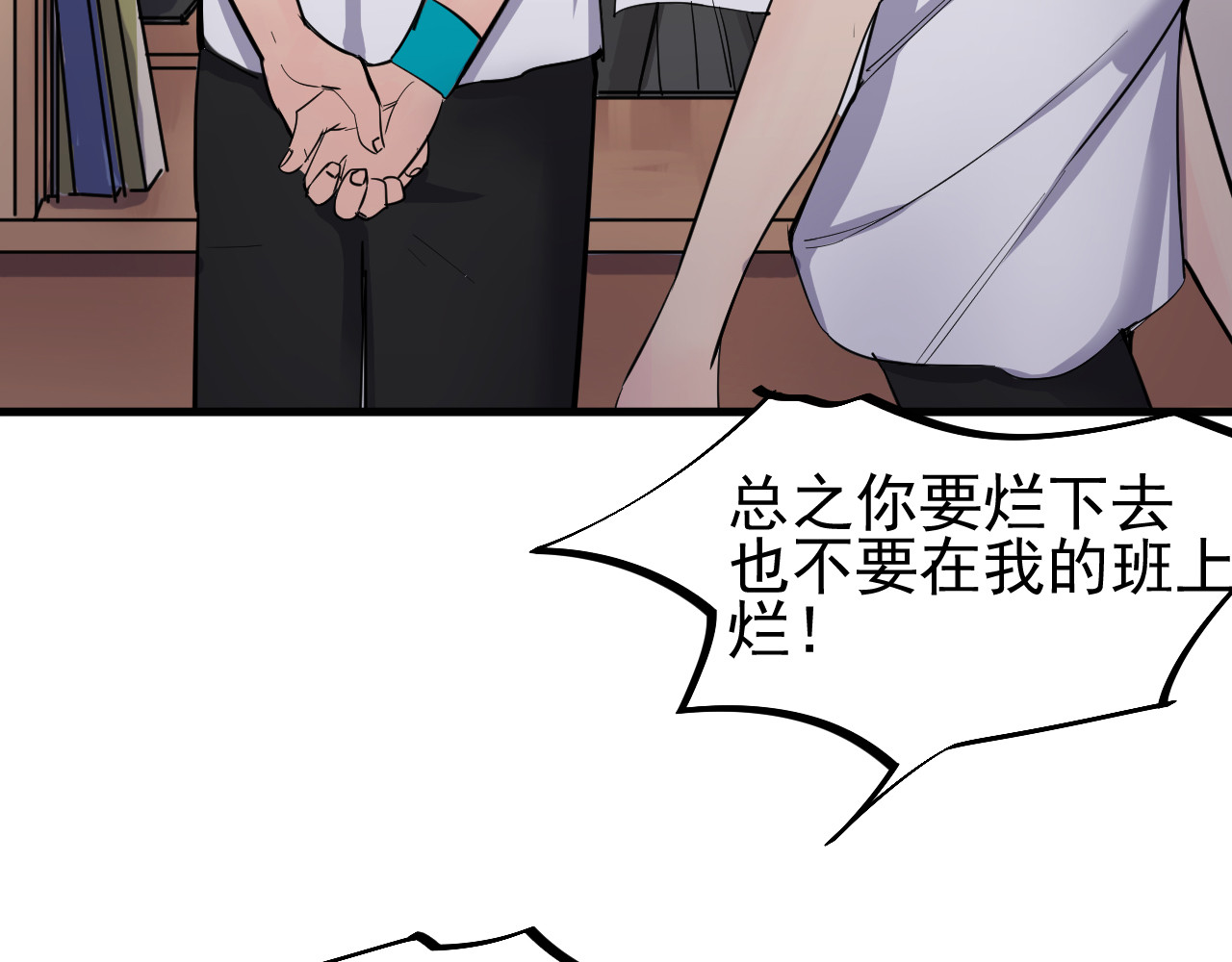 追风 啊咧！那个人是！？ 第82页