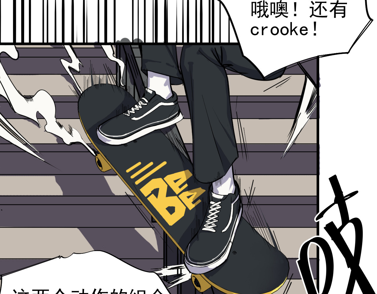 追风 啊咧！那个人是！？ 第10页