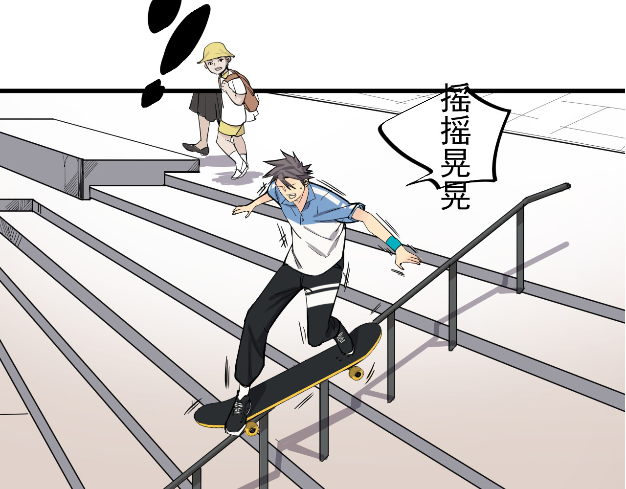 追风 啊咧！那个人是！？ 第91页