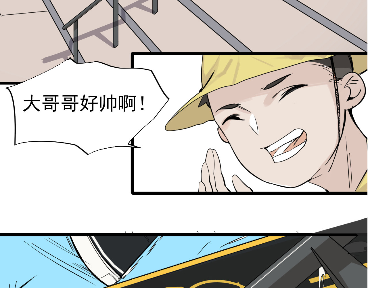 追风 啊咧！那个人是！？ 第92页
