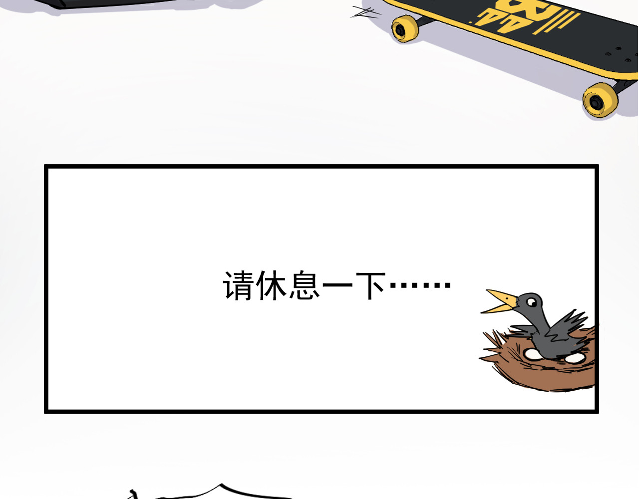 追风 啊咧！那个人是！？ 第97页