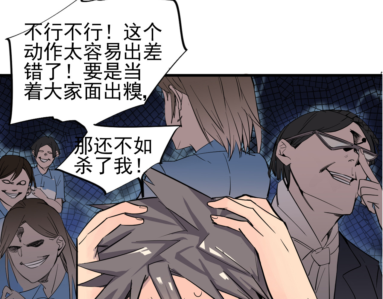 追风 啊咧！那个人是！？ 第98页