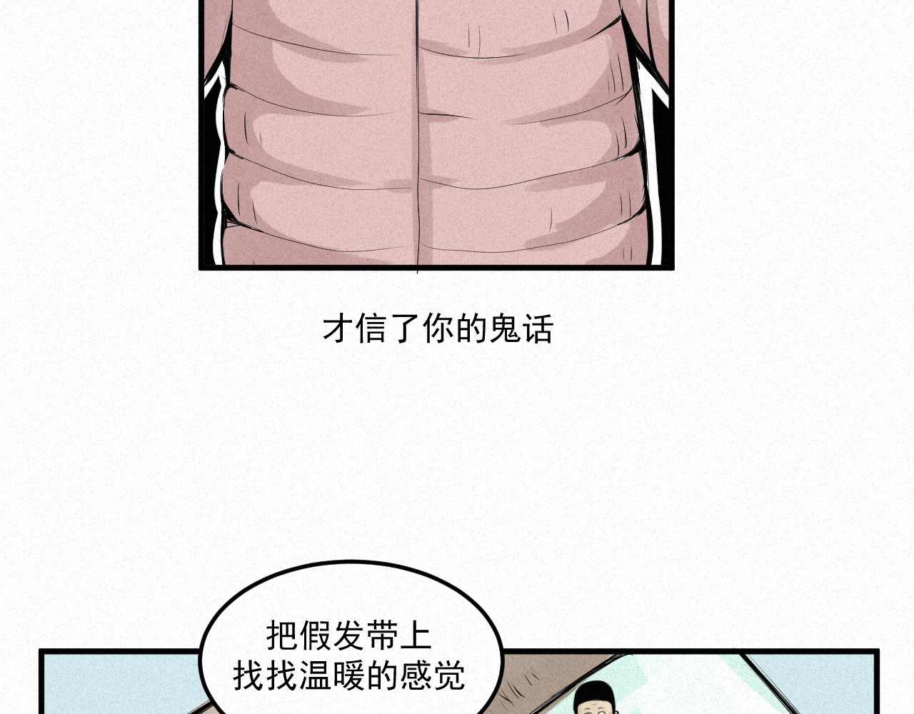 日常 第一日 模特 第29页
