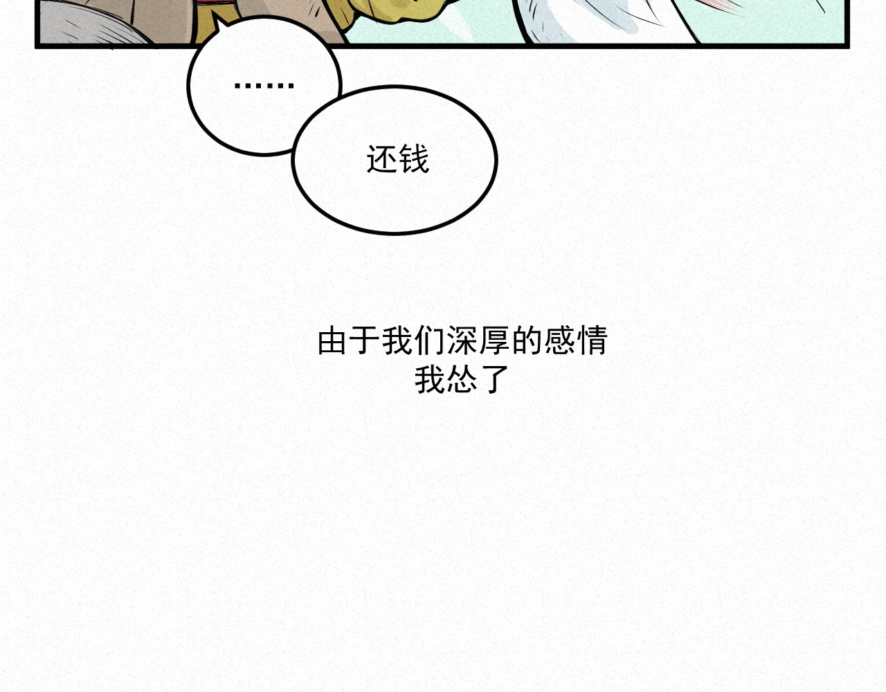 日常 第一日 模特 第32页