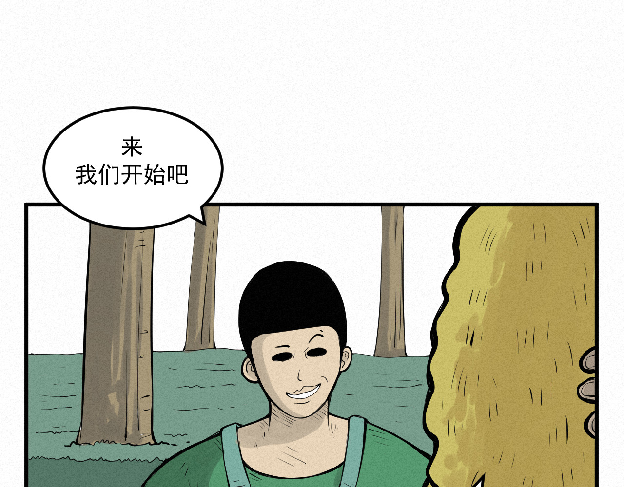 日常 第一日 模特 第67页