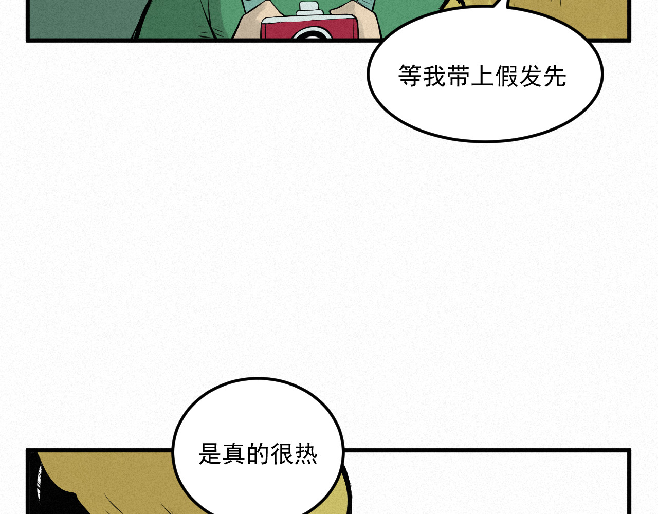 日常 第一日 模特 第68页