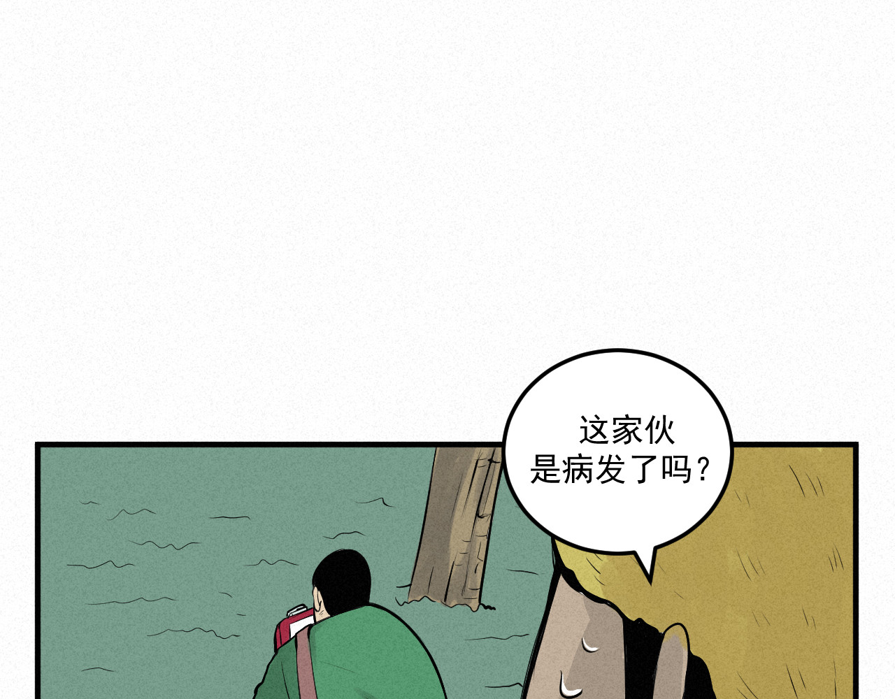 日常 第一日 模特 第70页