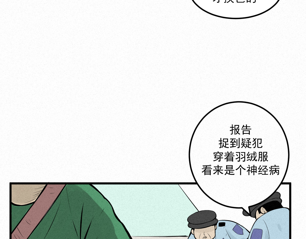 日常 第一日 模特 第74页