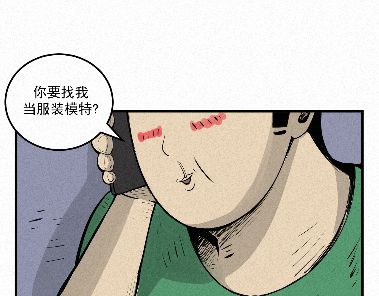 日常 第一日 模特 第10页
