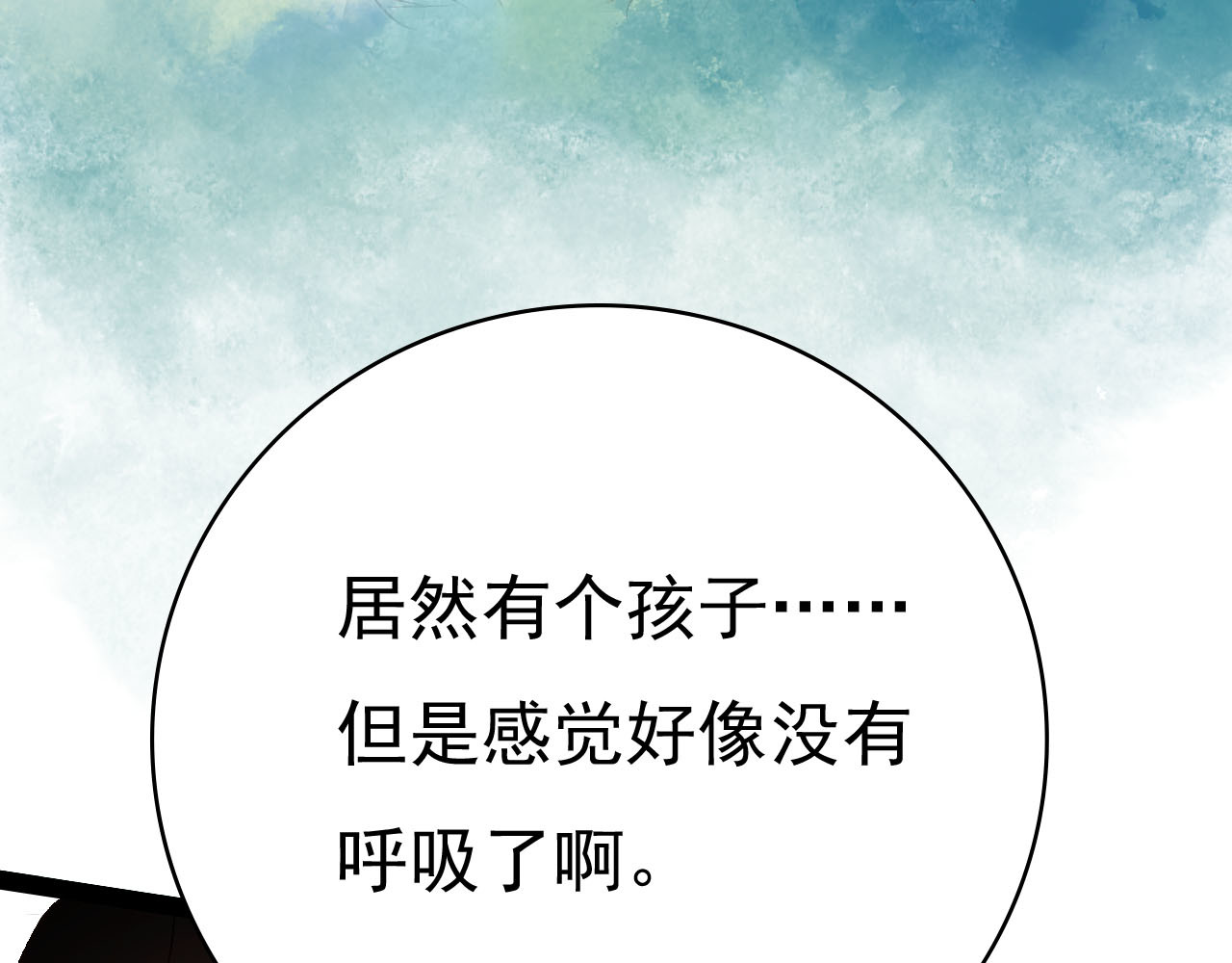 梦语集 第三话 白鹿托子（下） 第123页
