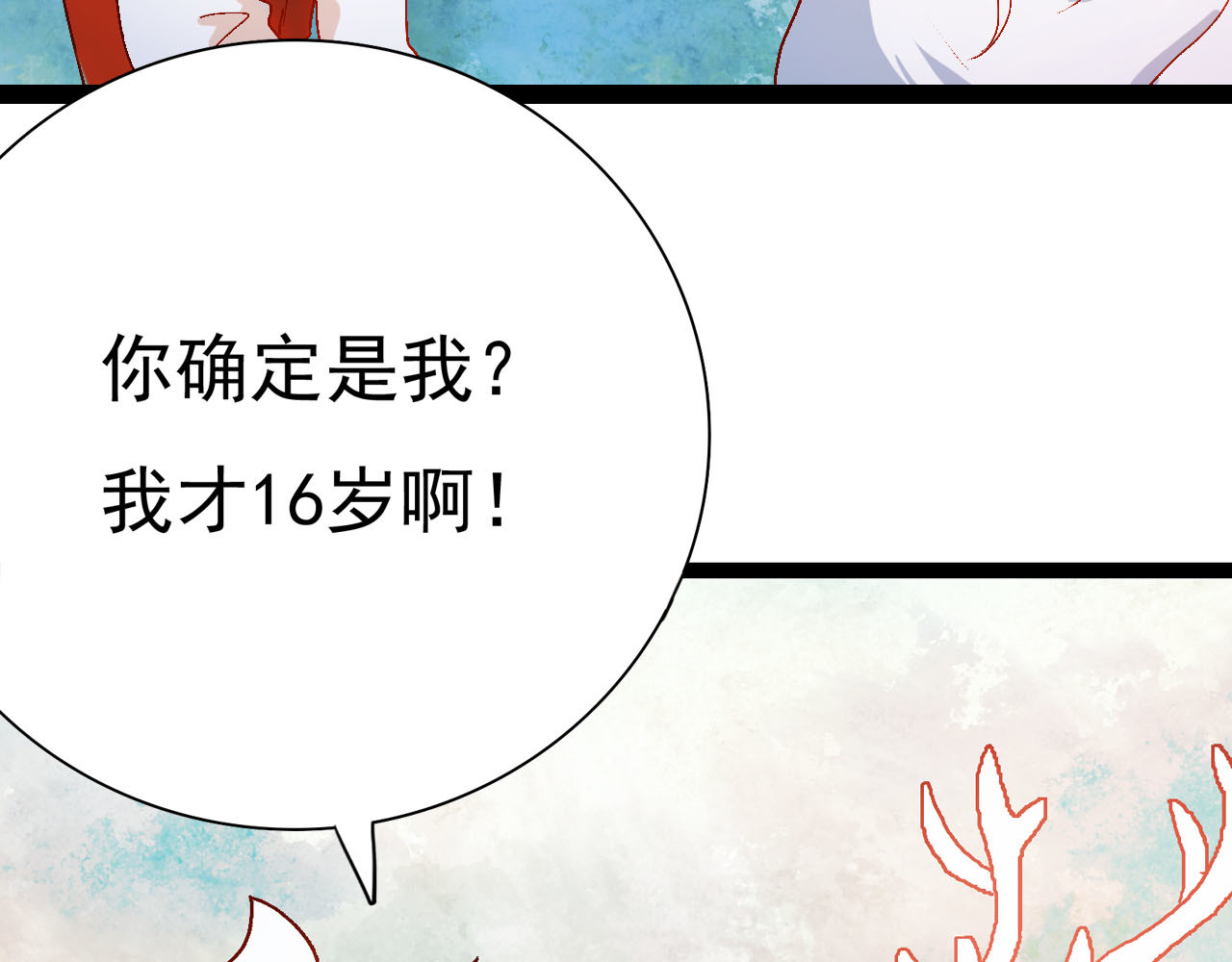 梦语集 第三话 白鹿托子（下） 第142页