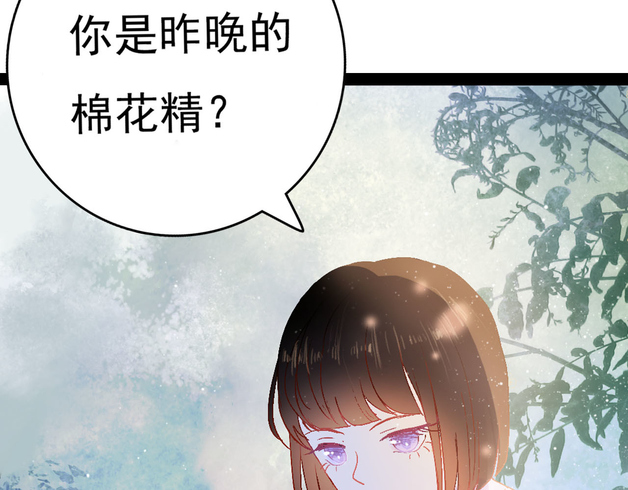 梦语集 第三话 白鹿托子（下） 第19页