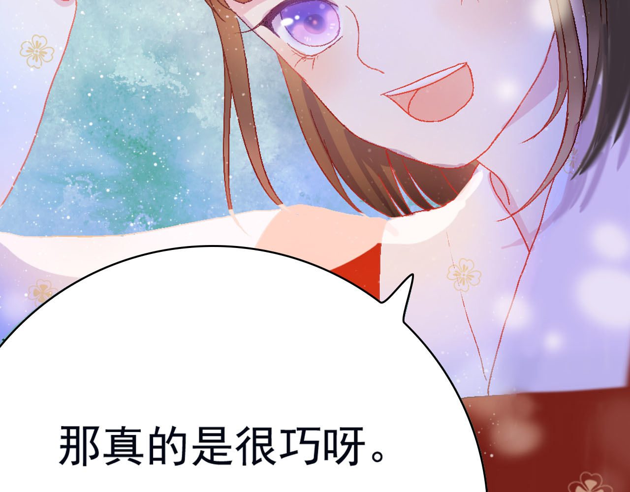 梦语集 第三话 白鹿托子（下） 第23页