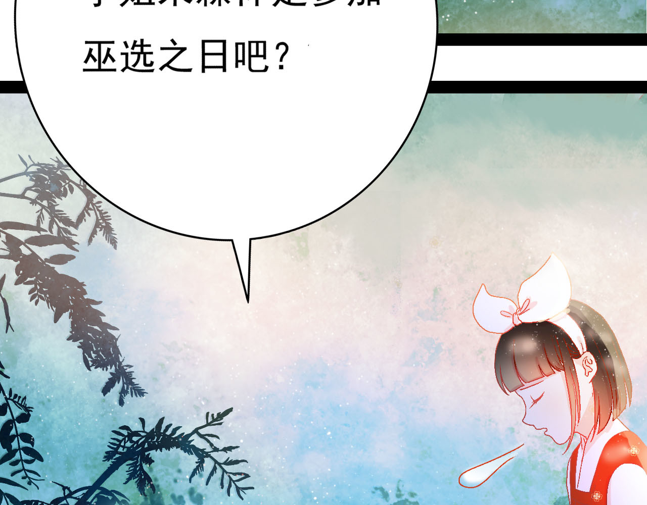 梦语集 第三话 白鹿托子（下） 第28页