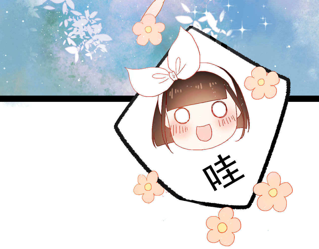 梦语集 第三话 白鹿托子（下） 第33页