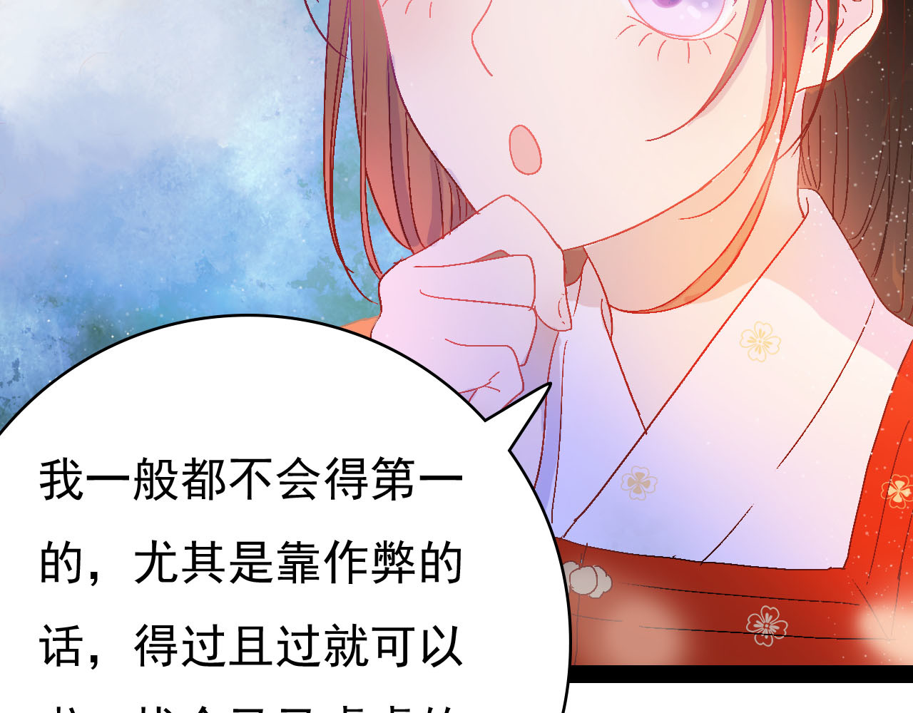 梦语集 第三话 白鹿托子（下） 第36页