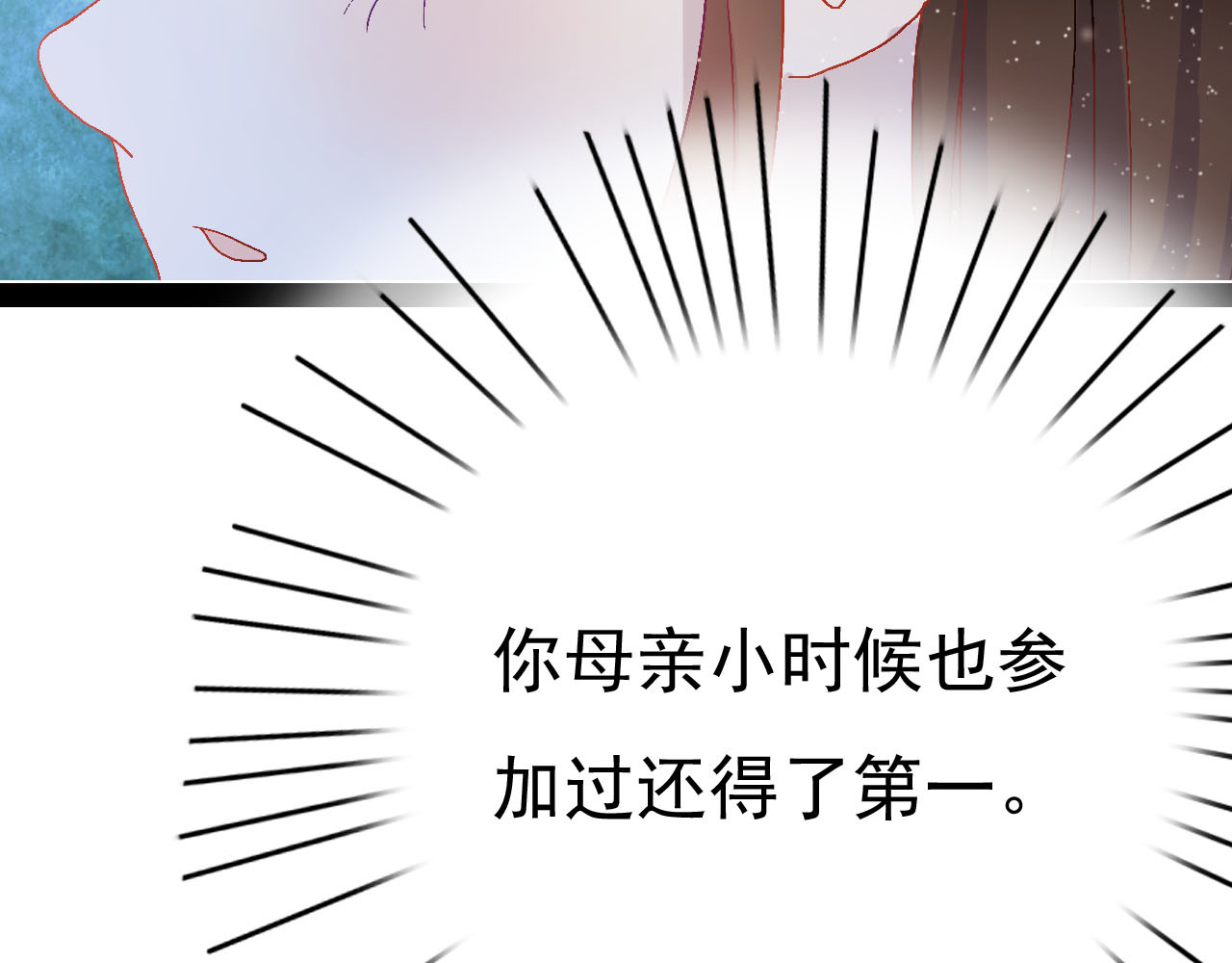 梦语集 第三话 白鹿托子（下） 第39页