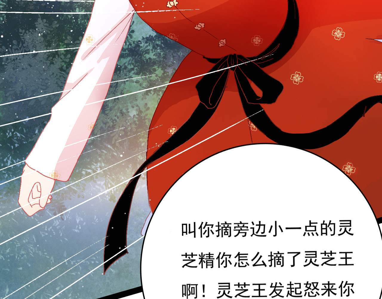 梦语集 第三话 白鹿托子（下） 第49页