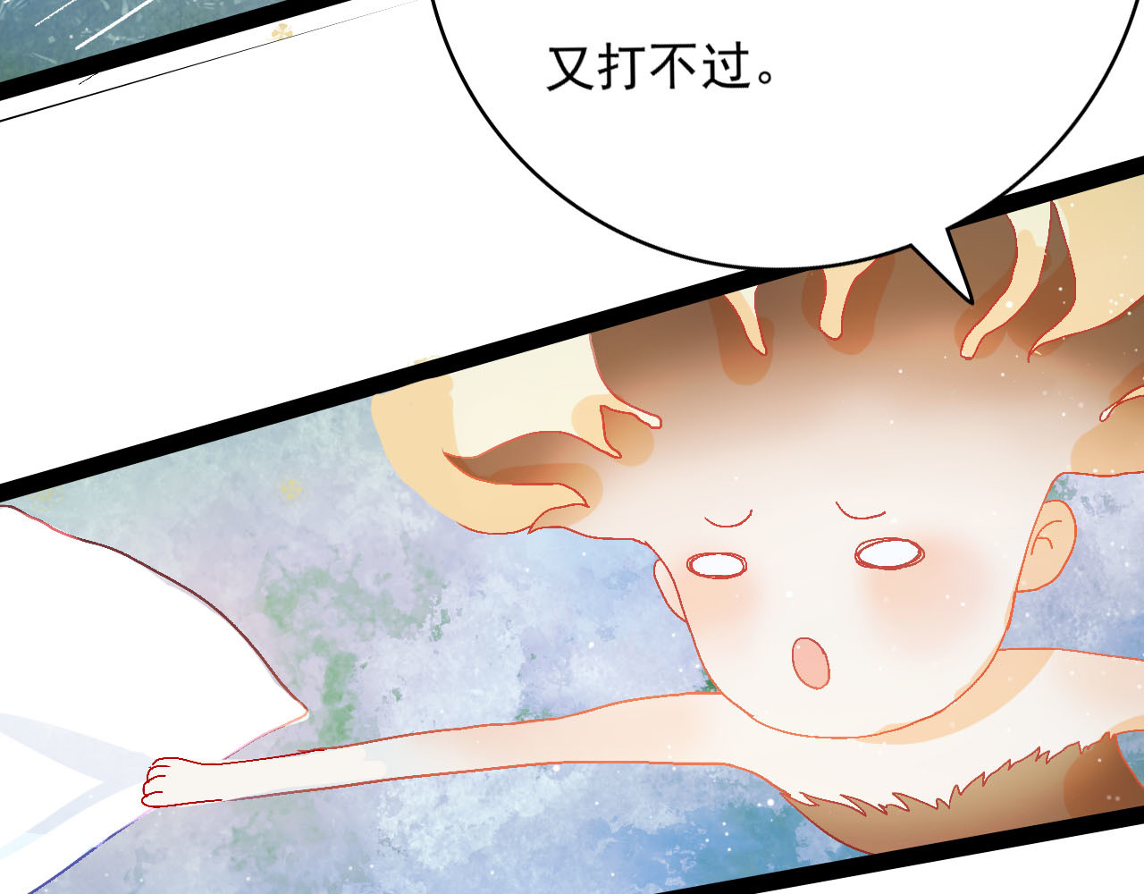 梦语集 第三话 白鹿托子（下） 第50页