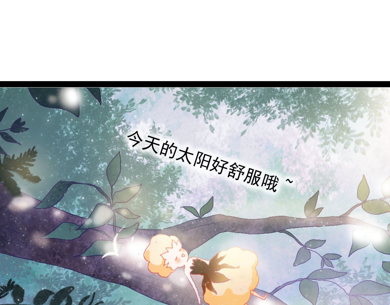 梦语集 第三话 白鹿托子（下） 第6页