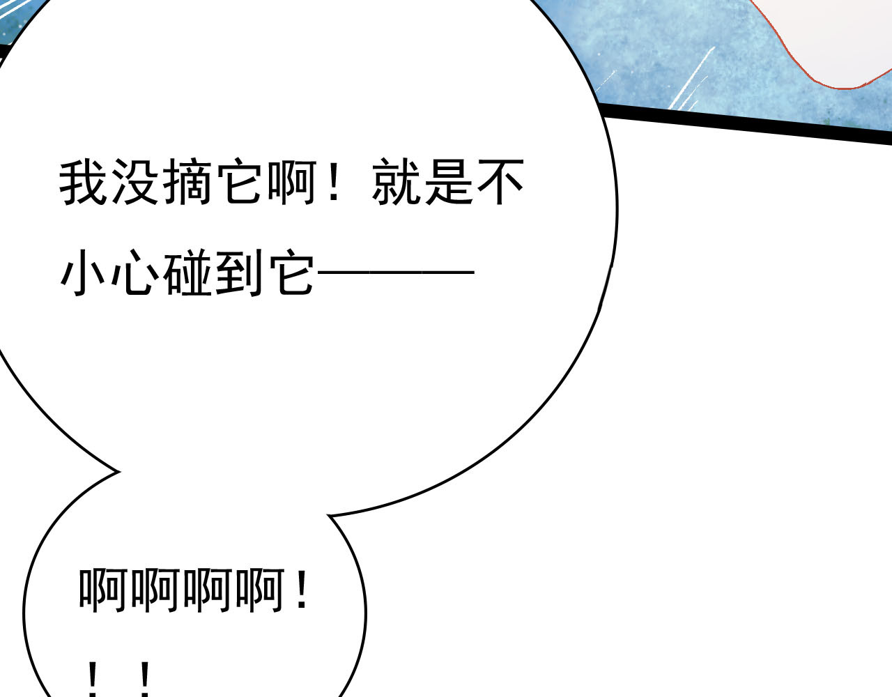 梦语集 第三话 白鹿托子（下） 第52页