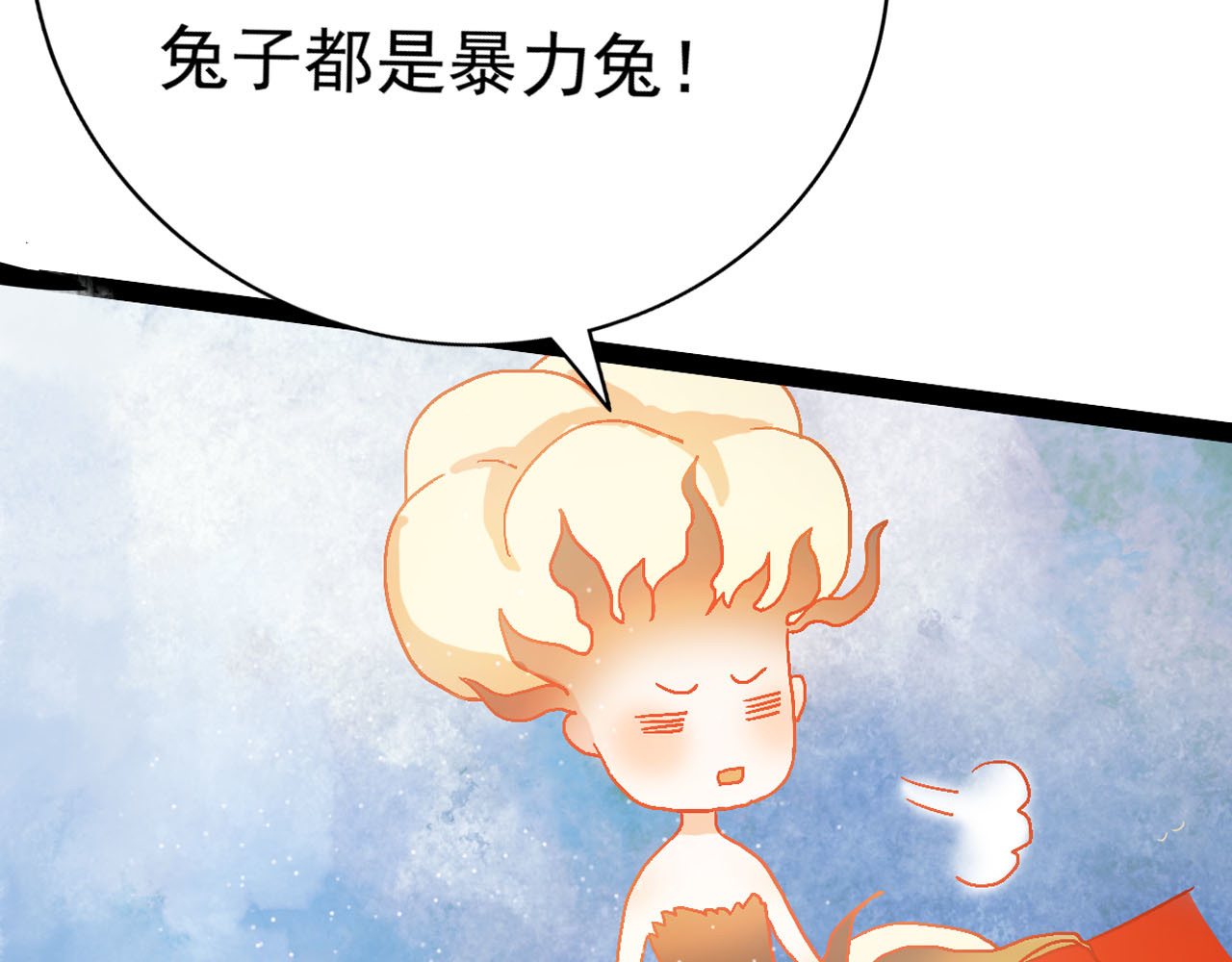 梦语集 第三话 白鹿托子（下） 第58页