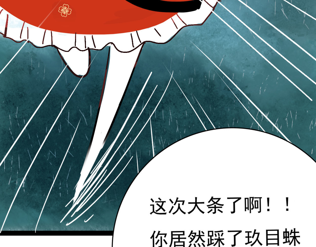 梦语集 第三话 白鹿托子（下） 第65页