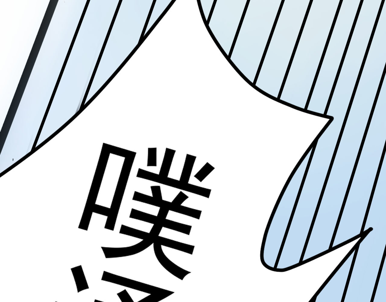 梦语集 第三话 白鹿托子（下） 第79页