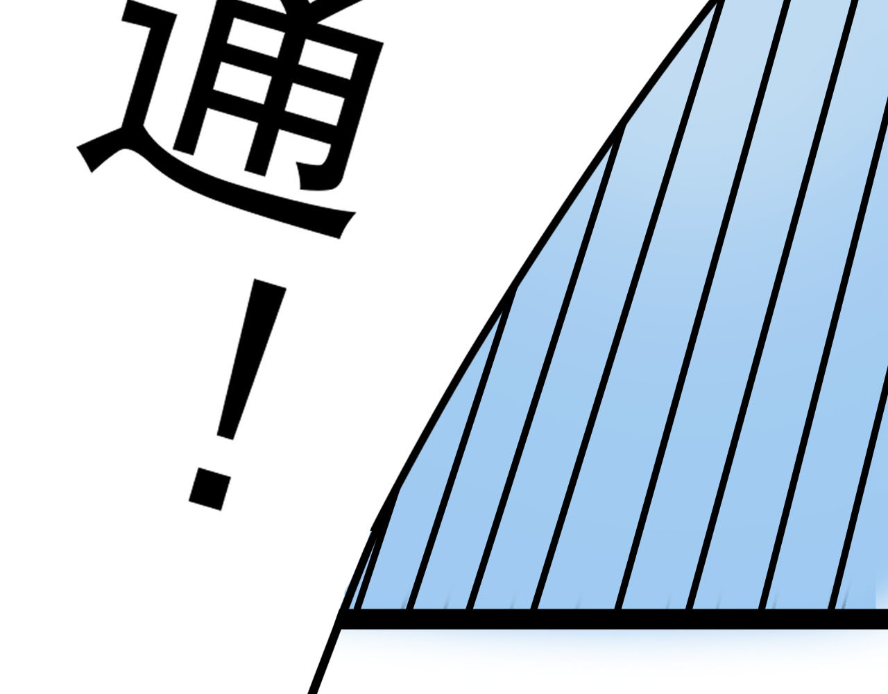 梦语集 第三话 白鹿托子（下） 第80页