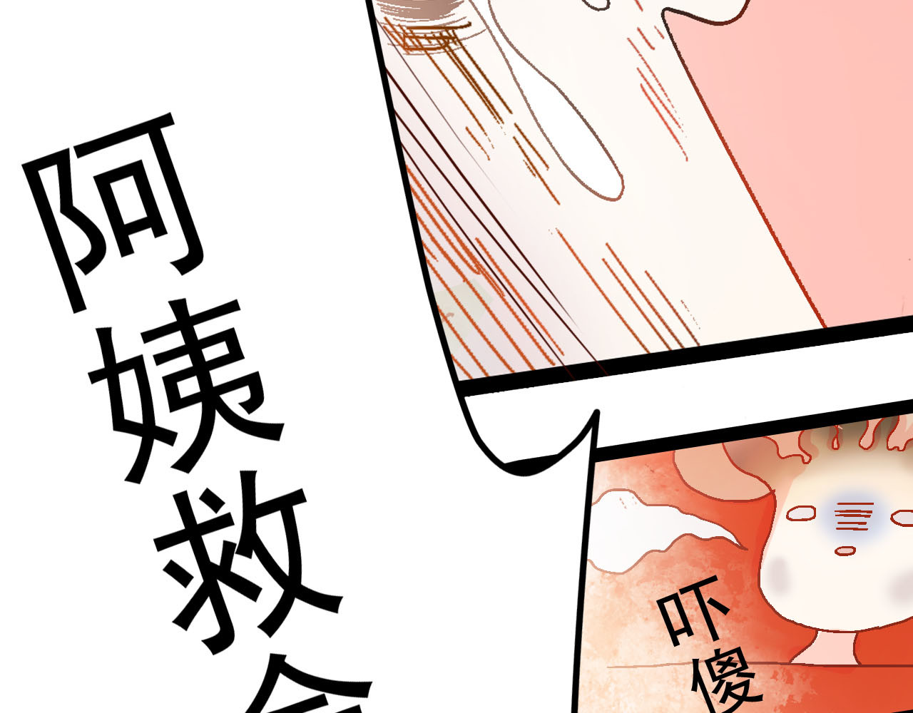 梦语集 第三话 白鹿托子（下） 第87页