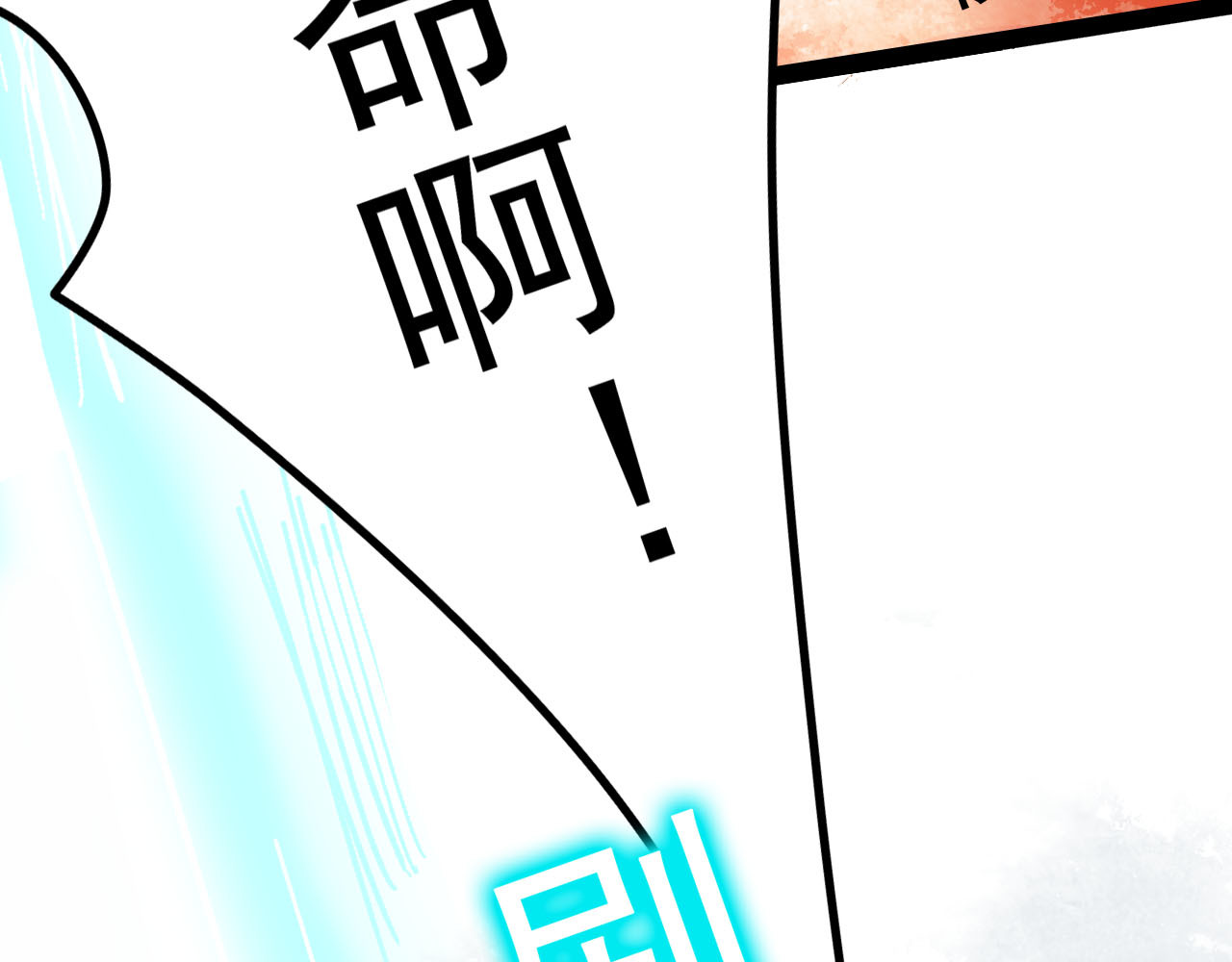 梦语集 第三话 白鹿托子（下） 第88页