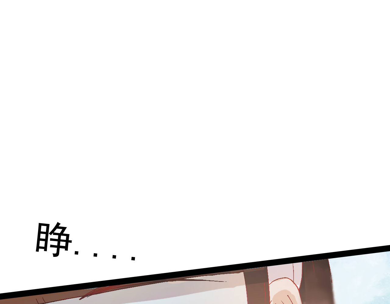 梦语集 第三话 白鹿托子（下） 第94页
