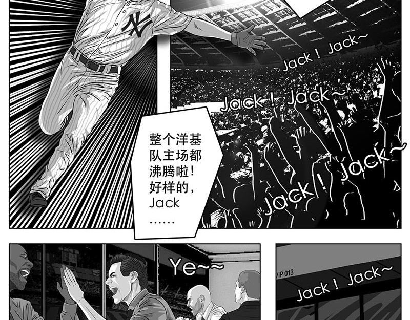 问鼎中华 第1话（序）问鼎中华杯 第14页