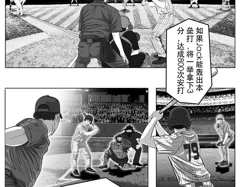 问鼎中华 第7页