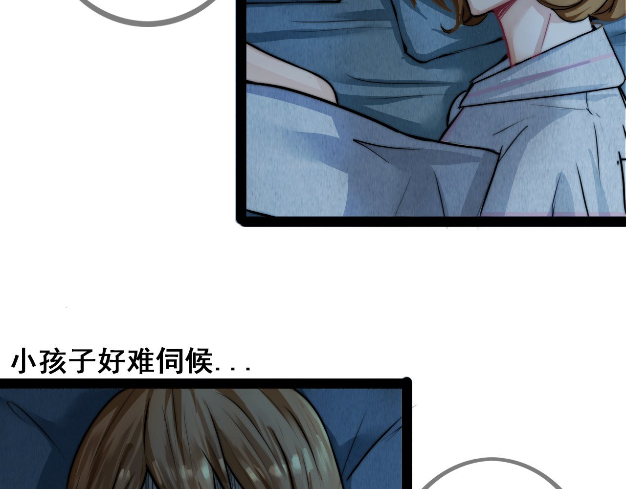 马猴子 马猴子 第13页