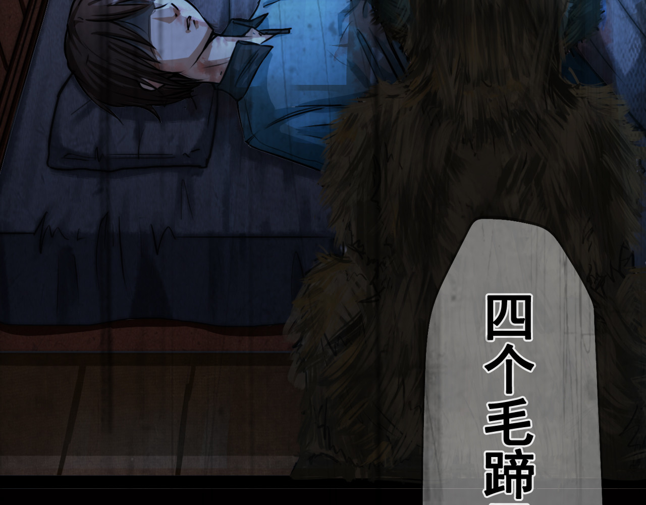 马猴子 第3页
