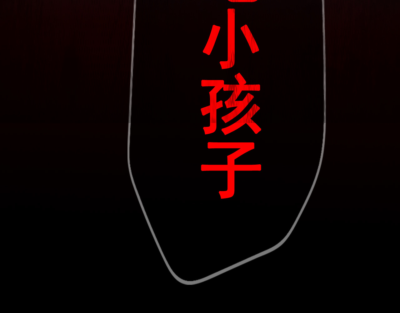 马猴子 马猴子 第9页