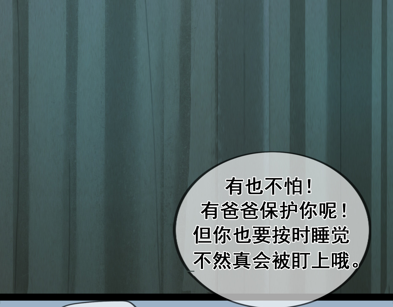 马猴子 马猴子 第92页