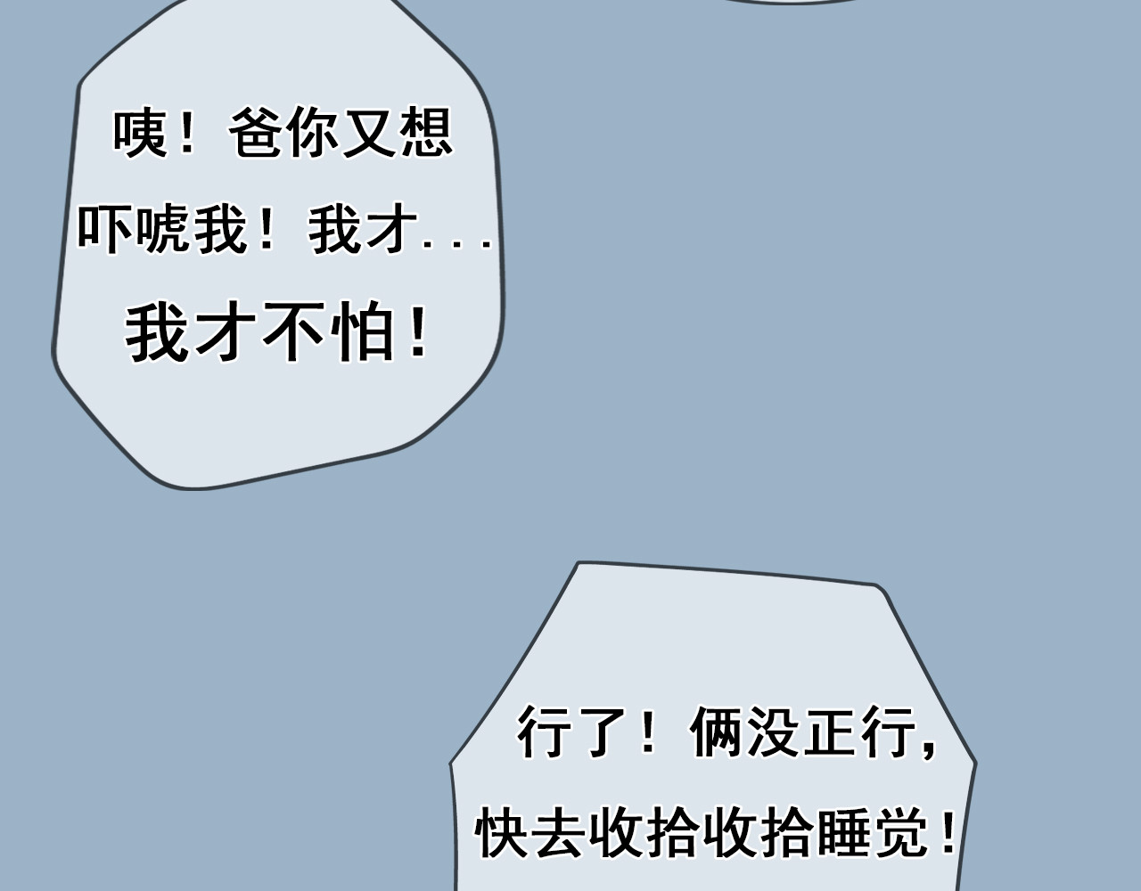 马猴子 马猴子 第93页