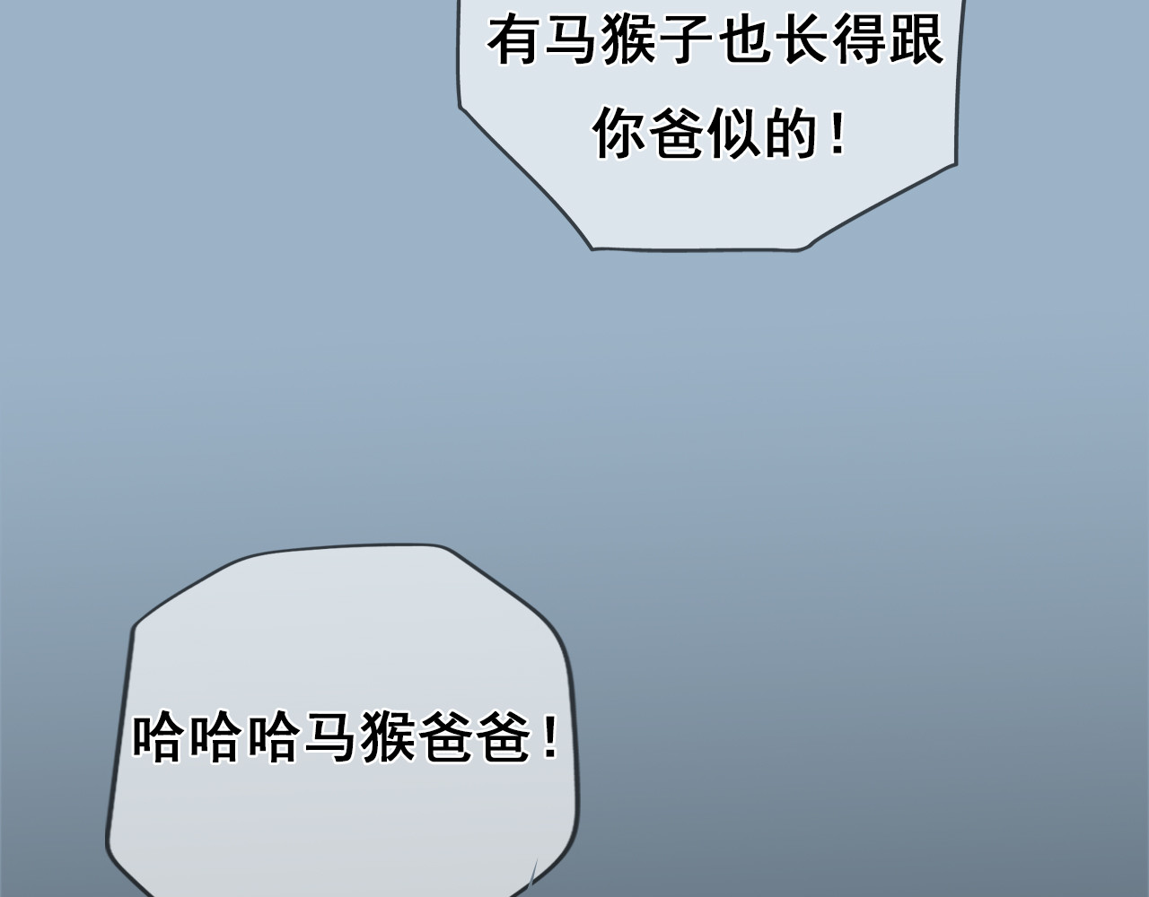 马猴子 马猴子 第94页
