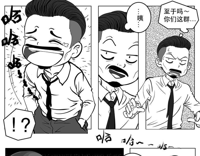 问鼎中华 第2话（序）30亿美金 第14页
