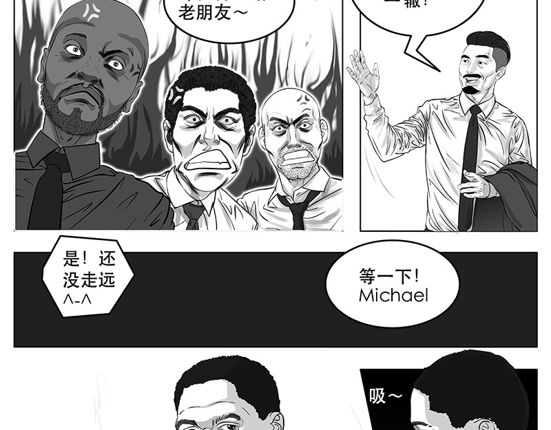问鼎中华 第2话（序）30亿美金 第17页